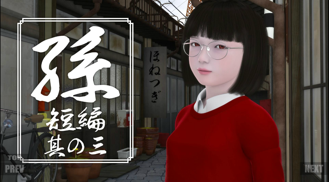 Granddaughter 2 (Short)