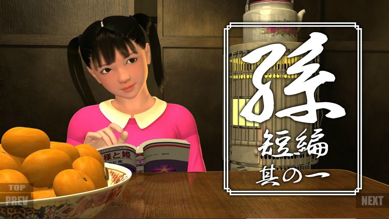 Granddaughter 1 (Short)