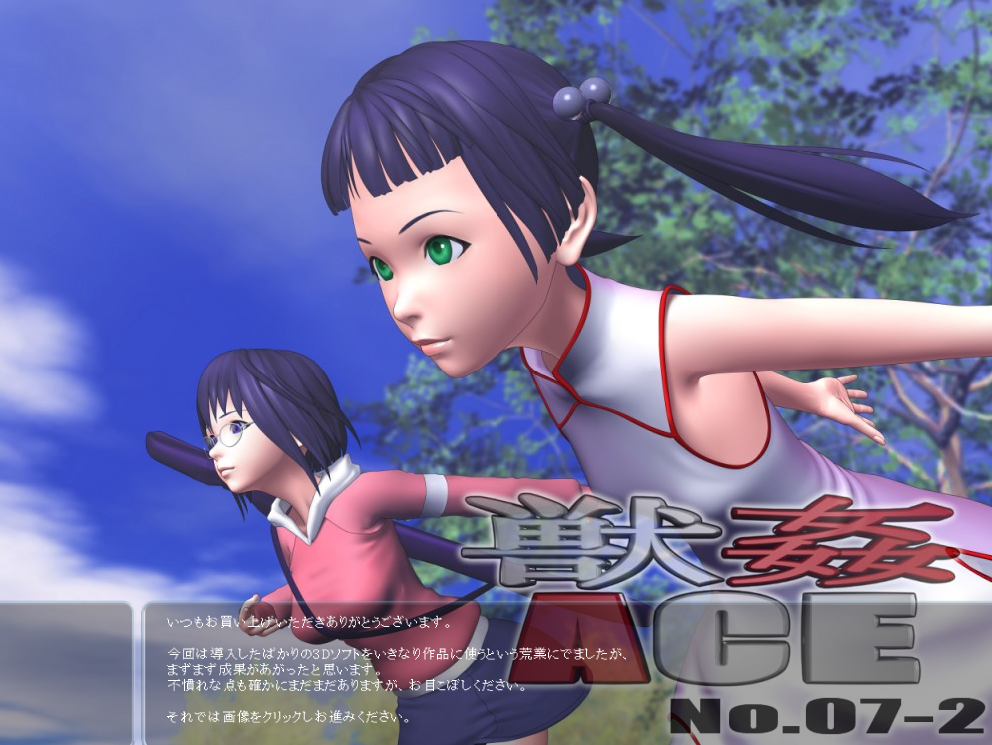 [yosino] JUKAN ACE NO.007-3