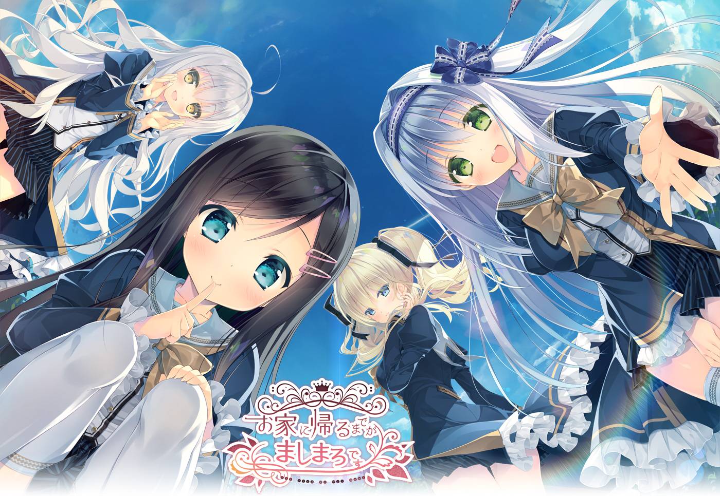 [Marmalade | ま～まれぇど] Ouchi ni Kaeru made ga Mashimaro Desu | お家に帰るまでがましまろです