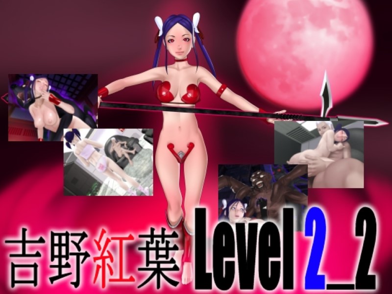 Yoshino Momiji - Illustration Collection Level 2_2